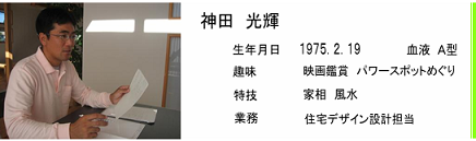 神田光輝
