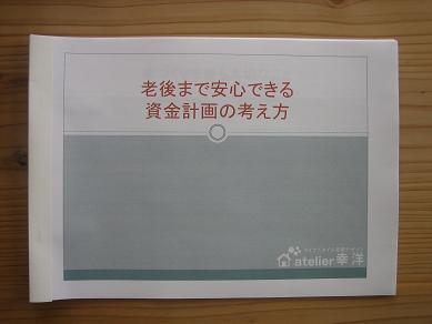 資金計画