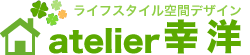 鹿児島 県の工務店・注文住宅なら自然素材とデザインの幸洋で！