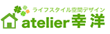 夢のマイホームを実現、鹿児島県 工務店・注文住宅なら幸洋におまかせ下さい