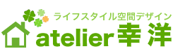 鹿児島 県の工務店・注文住宅なら自然素材とデザインの幸洋で！