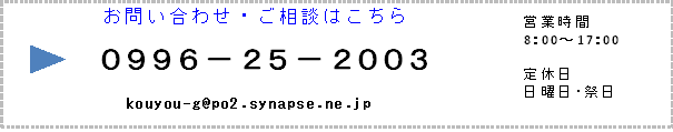 資料請求・問い合わせ